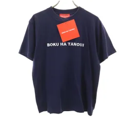 未使用 BOKU HA TANOSII ボクハタノシイ 半袖 Tシャツ 1 ネイビー メンズ 古着