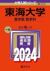 2024年最新】東海出版社の人気アイテム - メルカリ