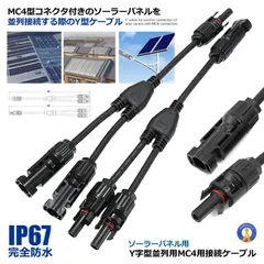 2026年最新】mc4コネクタの人気アイテム - メルカリ