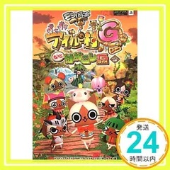 モンハン日記 ぽかぽかアイルー村G PSP版 もっと村おこしG カプコン公認 (モンハン日記 ぽかぽかアイルー村 PSP版) (Vジャンプブックス) Vジャンプ編集部_02