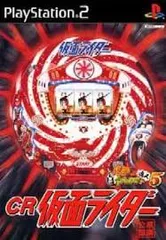 PS2-CR仮面ライダー パチってちょんまげ達人5
