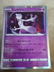 ミュウツー R s11a 035/068 ポケモンカード 白熱のアルカナ ポケカ