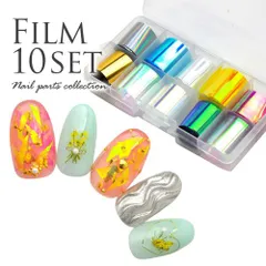 【送料無料】 カラーフィルム フィルム | ネイル パーツ ネイル用品 ネイルパーツ ジェル デコ用品 ホイル 金箔 ネイルナゲット ネイルホイル フォイル ミラーネイル ミラー セット オーロラ パーツセット ネイル工房【(26)フィルム10色セット】のサムネイル