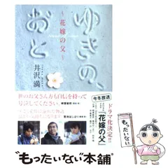 2024年最新】井沢満の人気アイテム - メルカリ