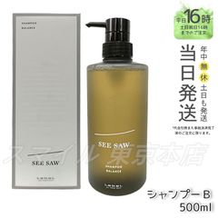【正規品】LEBEL シーソー ヘア＆スキャルプ シャンプー B バランス 500ml ルベル (0616)