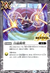 バトスピ　詩姫　白晶防壁 ラビィ ダーリン シークレット　バトルスピリッツ バトスピ 詩姫 白晶防壁 ラビィ ダーリン シークレット バトル