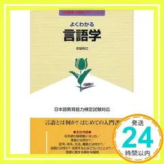 日本語教師教材　新品未使用 2025年最新】Yahoo!オークション -日本語教師の中古品・新品・未