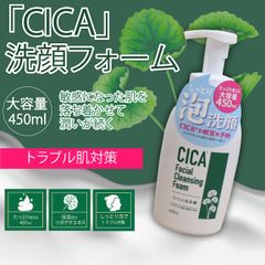 CICA洗顔フォーム 1本 大容量450ml IT-2111-01