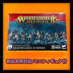 【新品未開封品】【未組立てフィギュア付】ウォーハンマー エイジ・オヴ・シグマー ソウルブライト グレイヴロード デッドウォーカー・ゾンビ SOULBLIGHT GRAVELORDS:DEADWALKER ZOMBIES＋【オマケ付】未組立てミニフィギュア1個