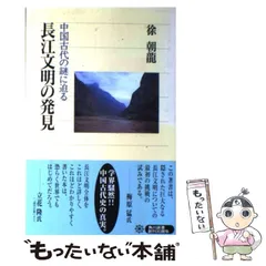 2025年最新】徐朝竜の人気アイテム - メルカリ