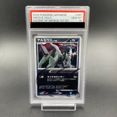 2024年最新】アルセウス lv.100 psa10の人気アイテム - メルカリ