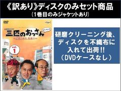 ミスター・ツカムの豆電球と乾電池 DVD ミスターツカム - メルカリ