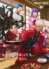 【中古】男性向一般同人誌 ≪Fate≫ カルデアごはん！！ Vol．4 / はるぱか / エモイラ / イレブンナイン