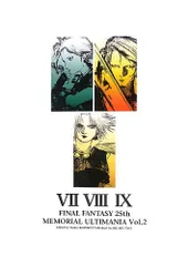 2025年最新】ファイナルファンタジー 25 メモリアル
