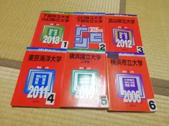 2024年最新】富山県立大学 赤本の人気アイテム - メルカリ