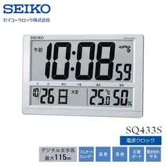 2025年最新】sq433s seikoの人気アイテム - メルカリ