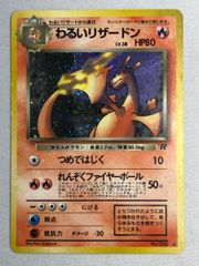ムサシとコジロウ SR [スカイレジェンド] SM10b 062/054 傷有り ポケモンカード ポケカ ムサシとコジロウ SR [スカイレジェンド] SM10b 062/054 傷有り