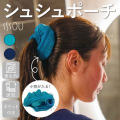 メッシュ素材 2WAY シュシュ付きポーチ、小物入れ、ファスナー付き、ネイビー