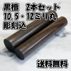 4個セット　彫刻 印石 石印材 ハンコ 印章 印璽 文具 印鑑 中国 未使用 Amazon | 落款印 石材20ミリ角4文字彫刻 本格派の落款印 篆刻