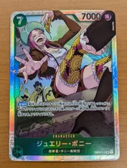 状態A ジュエリー・ボニー EB02-015 SR ★ ONE PIECE ワンピースカードゲームのサムネイル