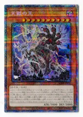 遊戯王 - 遊戯王 天獄の王【プリズマ、プリシク】 天獄の王 プリシク