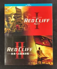 (未使用･未開封品)　レッドクリフ Part I &amp; II ブルーレイ ツインパック [Blu-ray] og8985z Amazon.co.jp: レッドクリフ Part I & II ブルーレイ ツイン