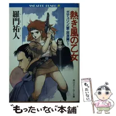 2024年最新】ガデュリンの人気アイテム - メルカリ