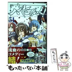 ハヤテのごとく! 52 SPブック「ハヤテ大反省会・下」付き限定版