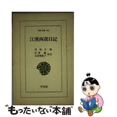 2023年最新】司馬江漢の人気アイテム - メルカリ