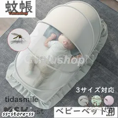 ベビーベッド用 蚊帳 ベビー蚊帳 ワンタッチ かや 360度 モスキートネット 新生児 天蓋 折り畳み 虫除け 虫防止 持ち運び メッシュ 赤ちゃ