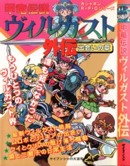 【希少品】甲竜伝説ヴィルガスト 全7巻セット（初版あり） Amazon.co.jp: 甲竜伝説ヴィルガスト 全7巻セット すみだ