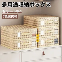 収納ボックス 引き出し用 大容量 衣類収納 収納ケース ボックス 省スペース 押し入れ 洋服収納ボックス 布団 おもちゃ 整理 積み重ね 頑丈 洋服収納 衣替え 収納 ボックス 大容量 衣類収納袋 布 布製 窓付き フタ付き おしゃれ   b241216-04