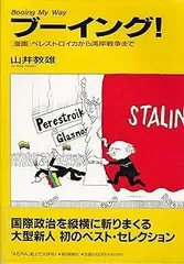 【中古】 実録湾岸強襲作戦 湾岸戦争４６日間の真実/立風書房/上田信（イラストレーター） 中古】 実録湾岸強襲作戦 湾岸戦争46日間の真実/立風書房/上田信（