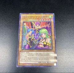 パワプロ 遊戯王 ハーピィ パラレル - メルカリ