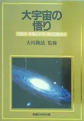 2025年最新】大川隆法 テープの人気アイテム - メルカリ 2025年最新】大川隆法 テープの人気アイテム - メルカリ