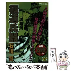 2024年最新】極道兵器 石川賢の人気アイテム - メルカリ