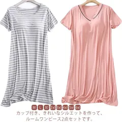 お得な2点セット！カップ付き ルームウェア ワンピース 半袖 パジャマ ネグリジェ Vネック 部屋着 寝間着 寝巻 かわいい 大人 可愛い ナイトウェア 春 夏 大きいサイズ M L XL 2XL 3 GRpl614