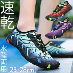 ☆ 27.5cm ☆ マリンシューズ フィットネスシューズ 水陸両用 速乾 おしゃれ マリンシューズ メンズ レディース ウォーターシューズ アクアシューズ ビーチシューズ ビーチサンダル 水陸両用シューズ フィットネスシューズ 軽い 軽量 スリッポン
