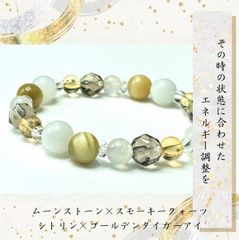 おまとめ【午年☆金運】ヒマラヤ産マニカラン水晶 ブレスレット+レア
