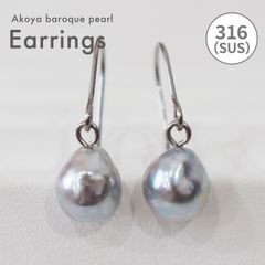 ［pg048］ 完成品 9mm - 9.5mm ナチュラル フックピアス バロック あこや真珠 本真珠 珍珠 現品限り ステンレス