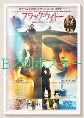 上意討ち 拝領妻始末 映画 二枚組B2 ポスター 上意討ち 拝領妻始末』映画オリジナルB2判ポスター - メルカリ