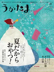 2024年最新】うかたま雑誌の人気アイテム - メルカリ