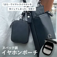 カラビナ付き ワイヤレス イヤホンケース  イヤホンポーチ ワイヤレスイヤホン ケース イヤホン ケース イヤホン 収納 イヤホン ポーチ イヤホン 保護ケース air pods pro ケース air pods カバー ミニポーチ