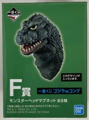 一番くじ　ゴジラVSコング　F賞　モンスターヘッドマグネット 7種 一番くじ ゴジラVSコング F賞 モンスターヘッドマグネット 全8種