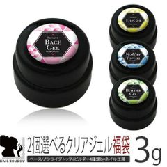 3g　2個セット プレミアムトップ✕