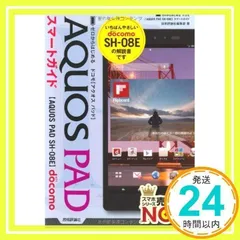 2024年最新】(docomo)AQUOS PAD SH-08Eの人気アイテム - メルカリ