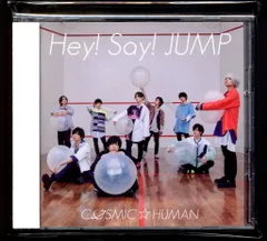 Hey!Say!JUMP COSMIC☆HUMAN 初回限定盤1 *CD+DVD 「COSMIC☆HUMAN」ビデオ・クリップ+メイキング/Go My Way収録