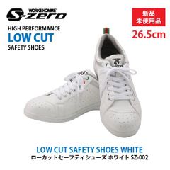 【新品訳あり】S-zero安全靴　ローカットセーフティシューズ　m0024