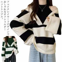オフショルダー 韓国 ニットセーター ボーダー柄 セーター ニットセーター レディース ニットトップス 長袖 柔らかい 上品 可愛い カジュアル 春 秋 冬 大きいサイズ 体型カバー #glnkkm0263
