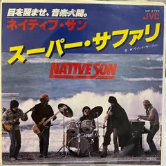 2025年最新】ネイティブ サンの人気アイテム - メルカリ